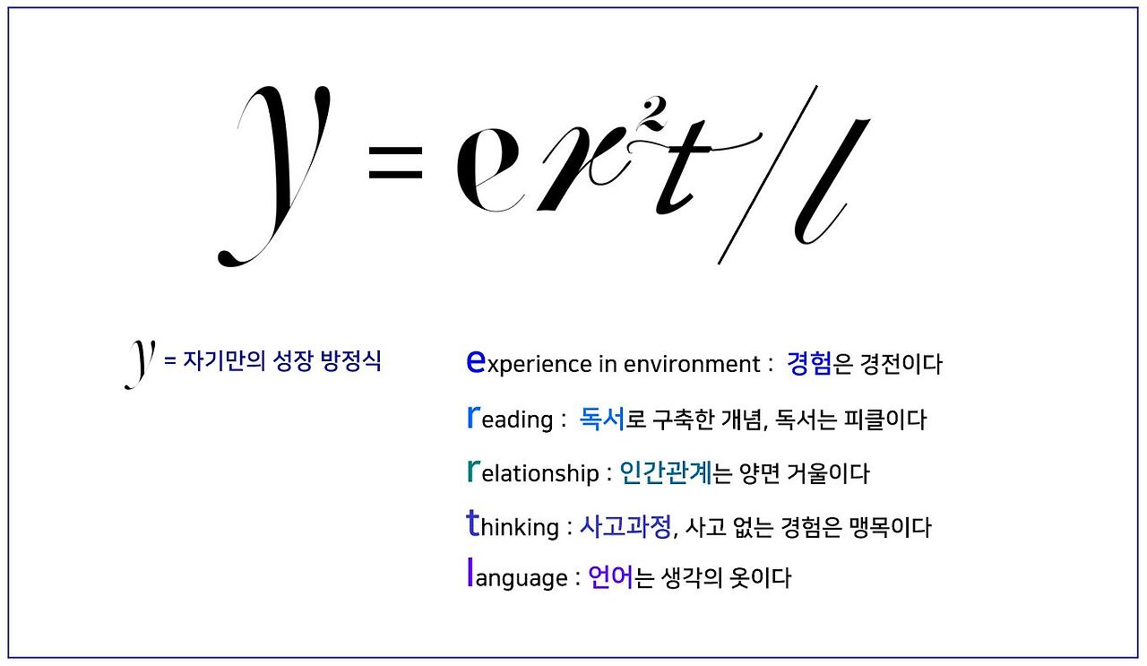 자기만의 성장이론.jpg