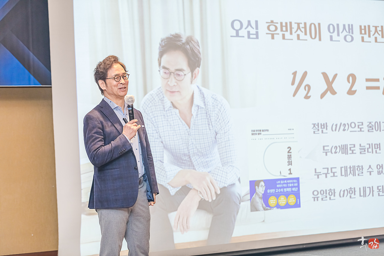 휴넷 행복경영 조찬 2024-1.jpg