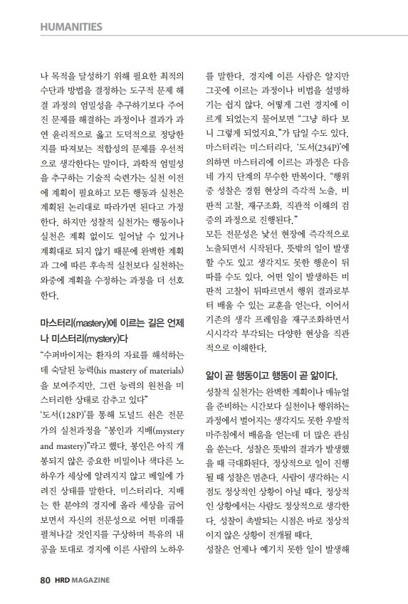 HRD 문중 모색 11-3.jpg