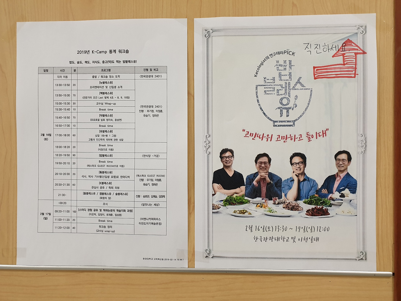 프2019 캠프12.jpg