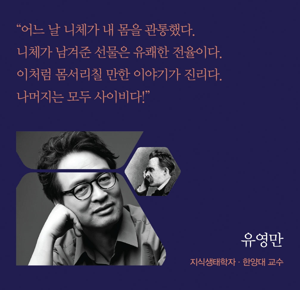 니체와의 만남.jpg