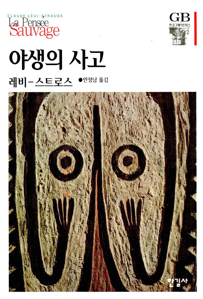 야생의 사고.jpg