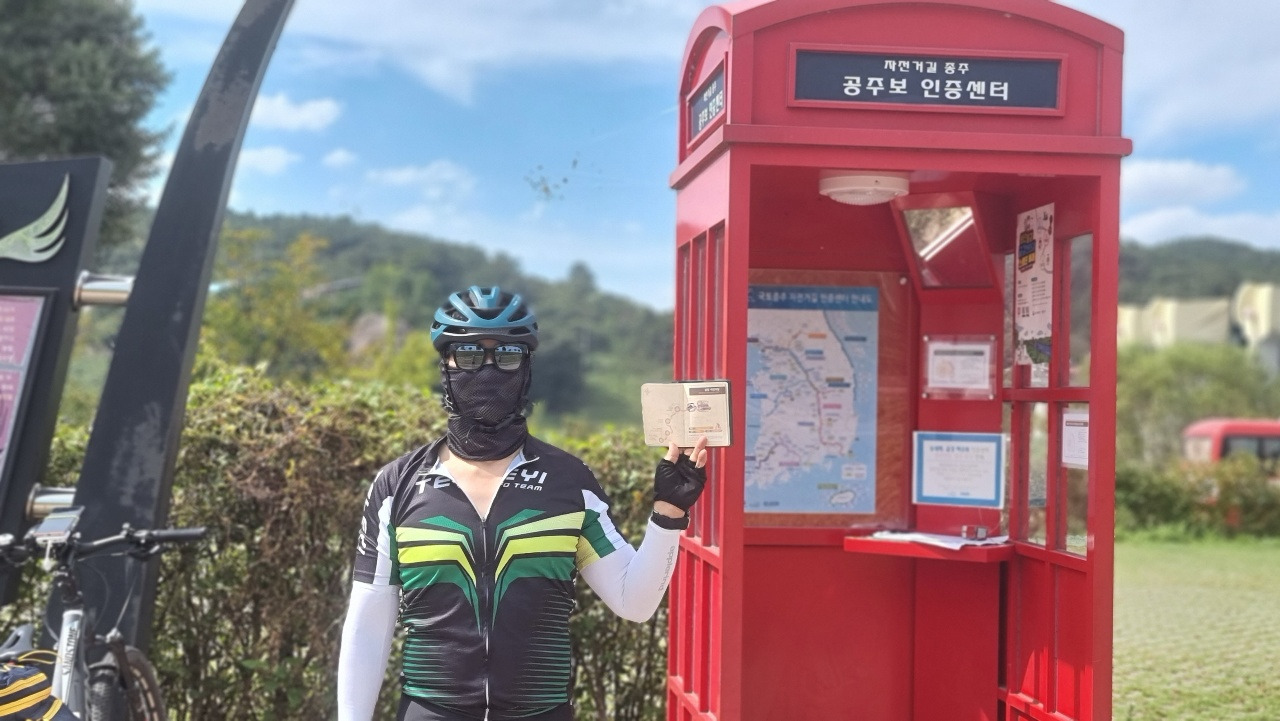 금강 자전거길 공주보 인증센터 반신샷.jpg