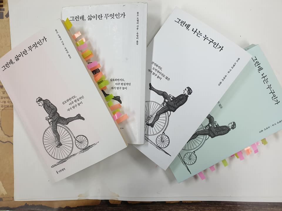 그런데 씨리즈.jpg