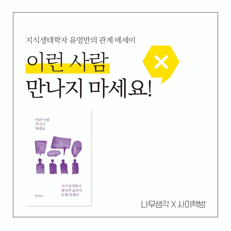 이런 사람 카드뉴스 1.jpg