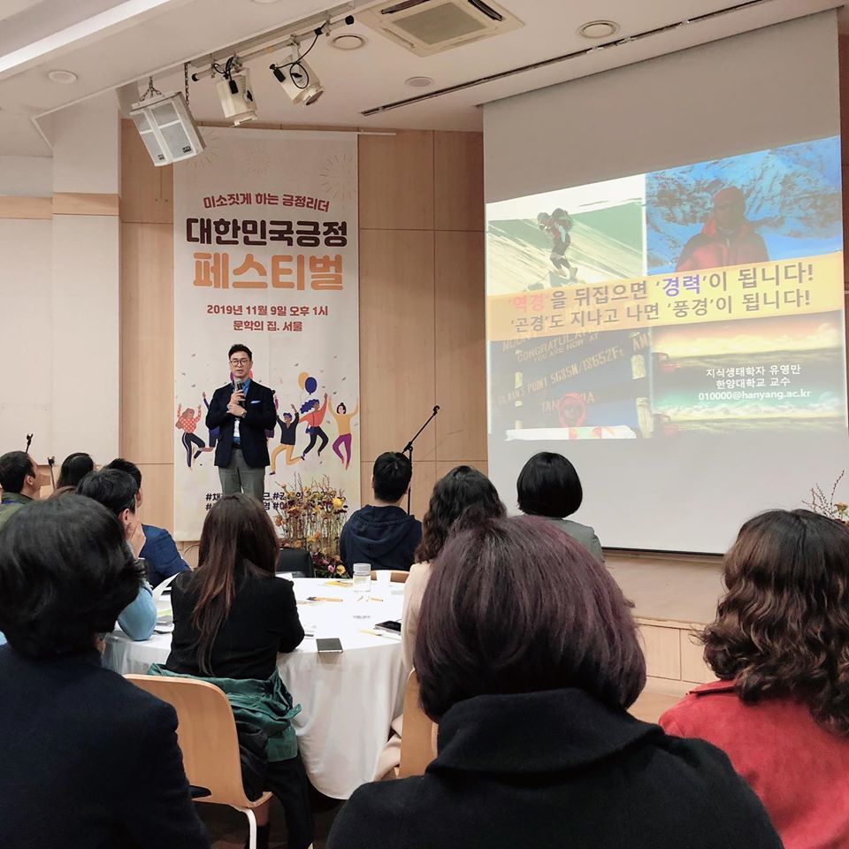 긍정 페스티벌2019.jpg