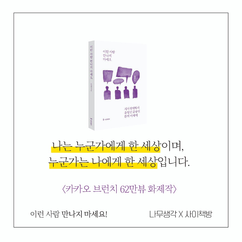 이런 사람 카드뉴스 18.jpg