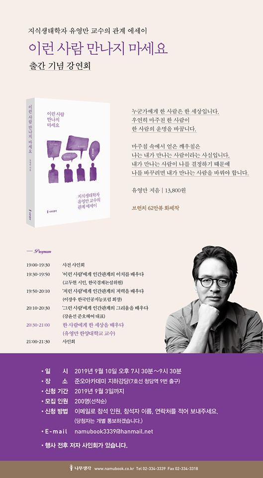 이런사람만나지마세요 강연회.jpg