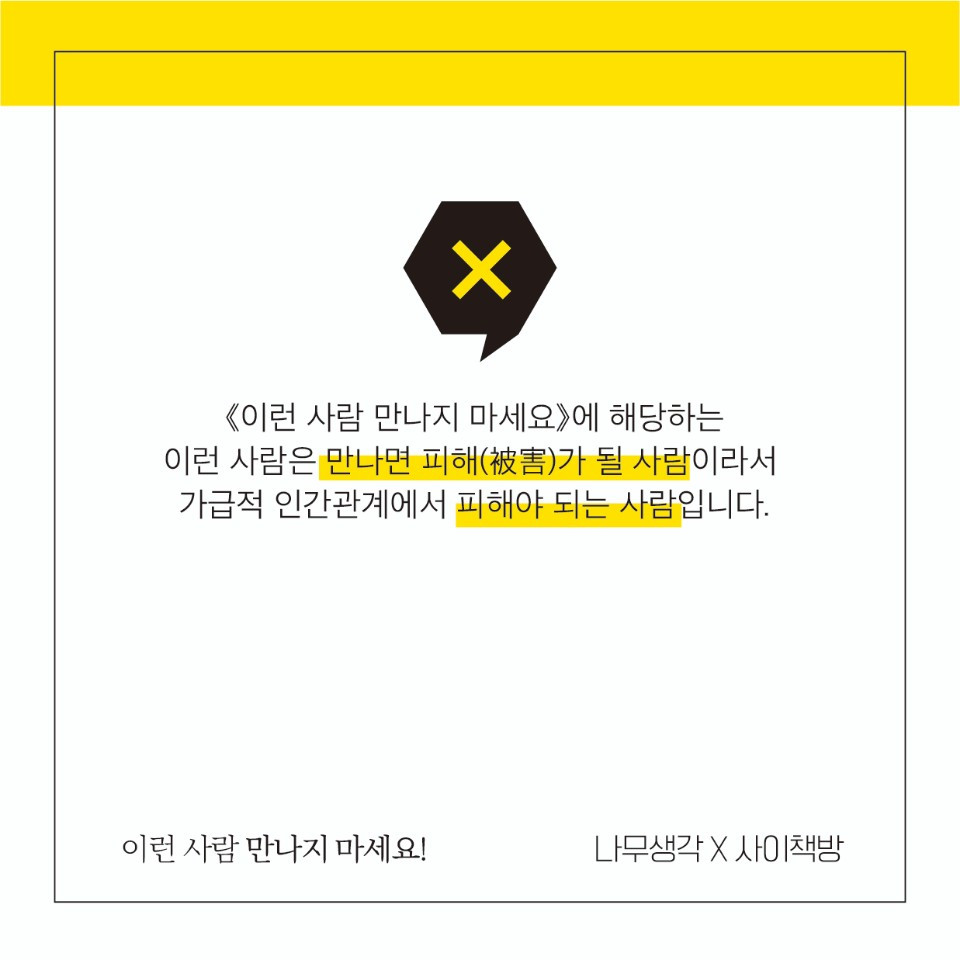 이런 사람 카드뉴스 2.jpg