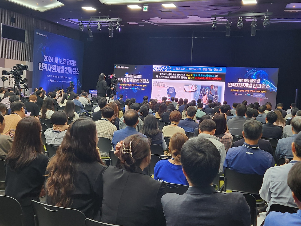 인적자원개발컨퍼런스 2024-4.jpg