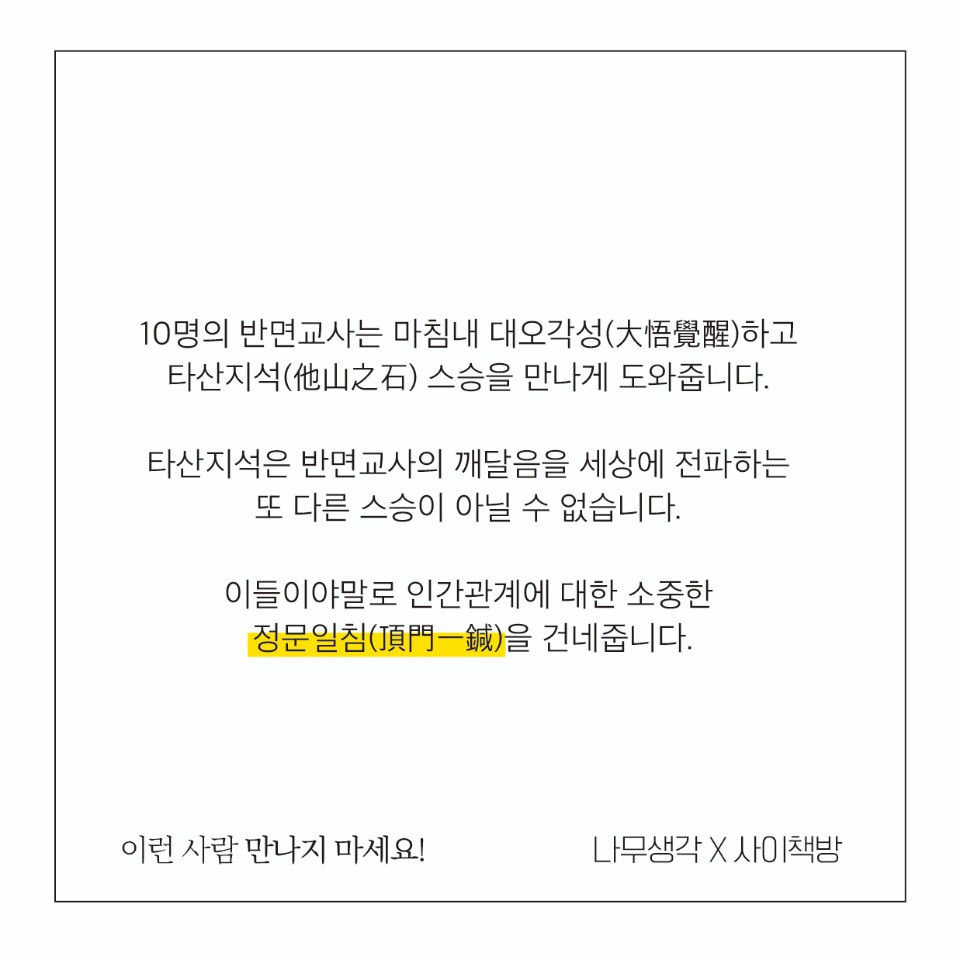 이런 사람 카드뉴스 15.jpg