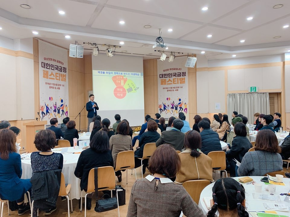 긍정 페스티벌2019-6.jpg