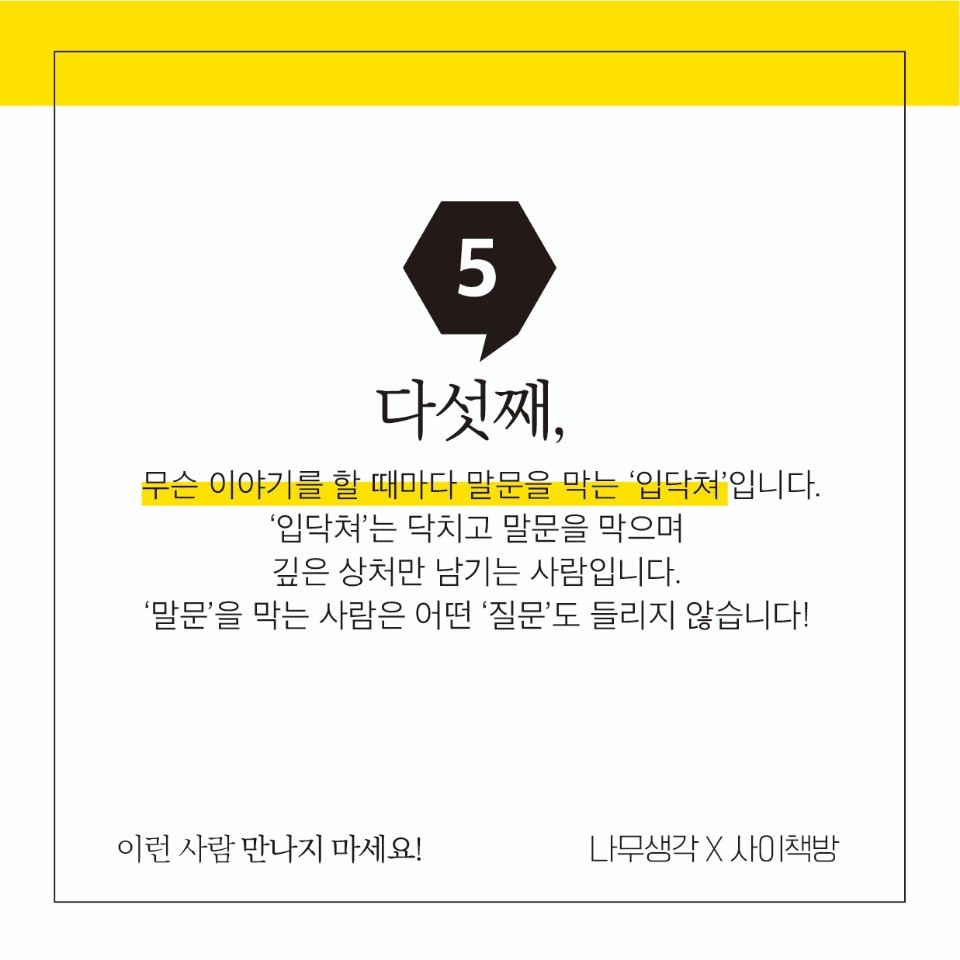 이런 사람 카드뉴스 8.jpg