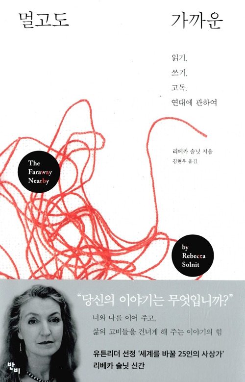 멀고도 가까운.jpg