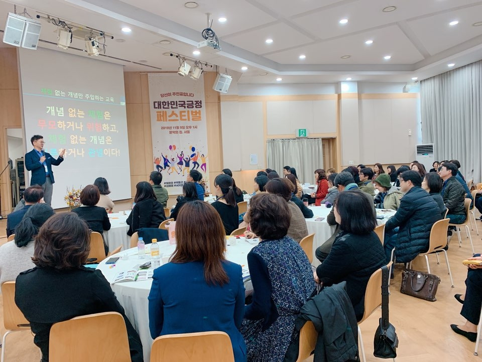긍정 페스티벌2019-4.jpg