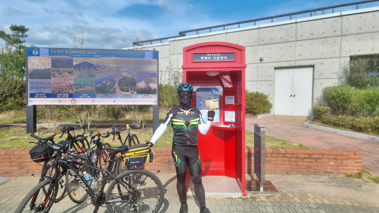 금강 자전거길 백제보 인증센터.jpg
