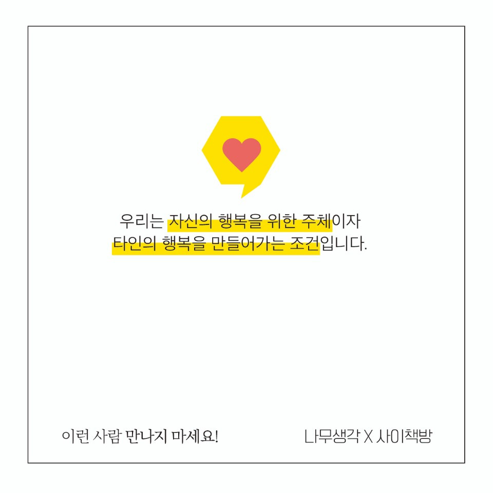 이런 사람 카드뉴스 17.jpg