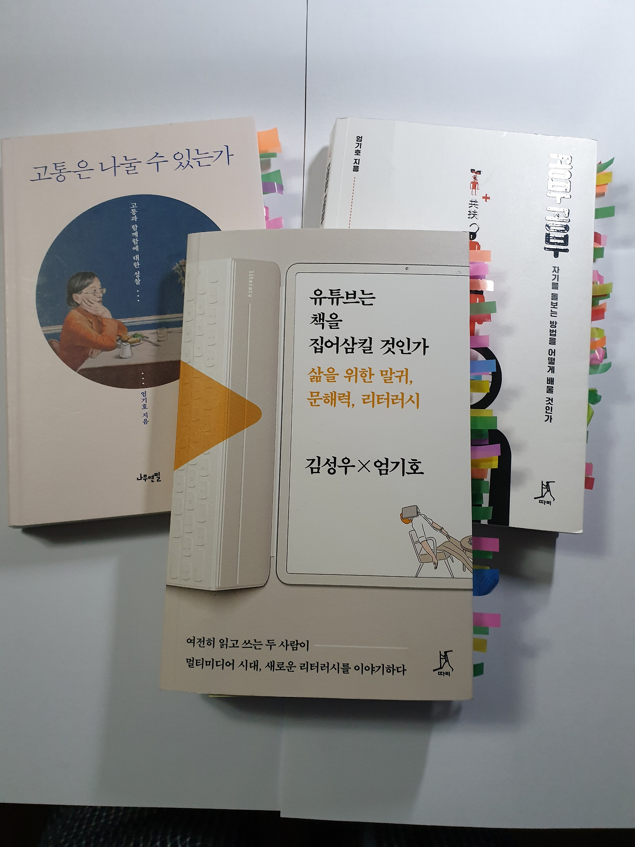 유튜브는 책을 집어삼킬것인가3.jpg