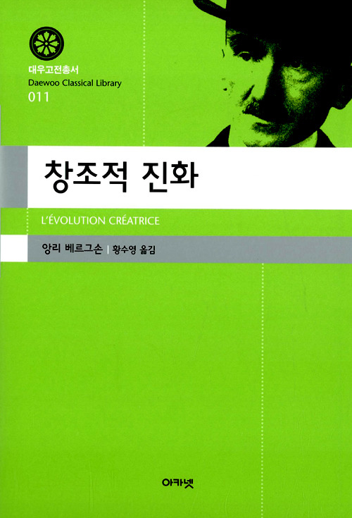 창조적 진화.jpg