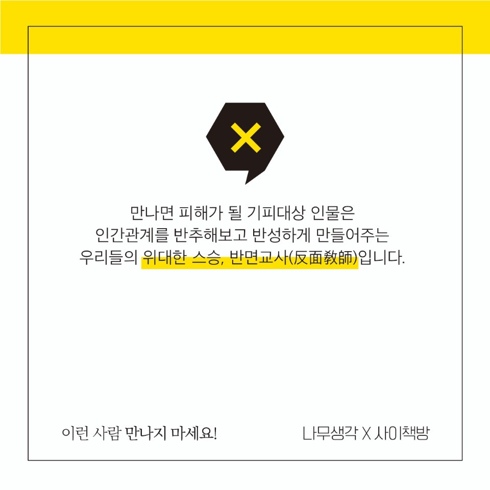 이런 사람 카드뉴스 3.jpg