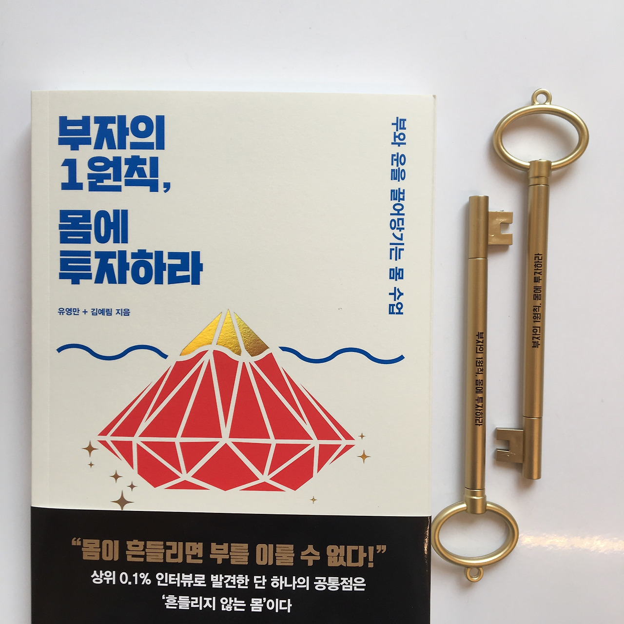 황금 열쇠 책2.jpg