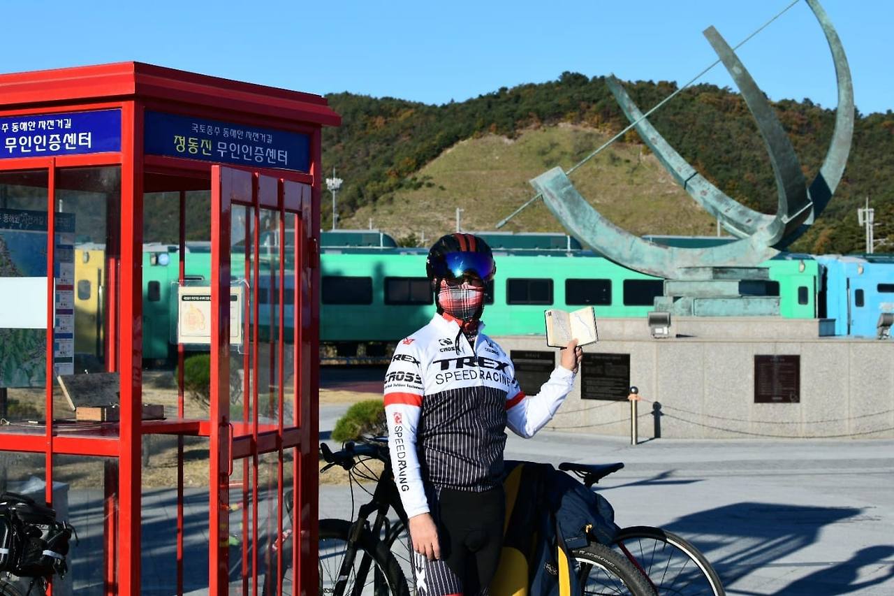 정동진 인증센터.jpg