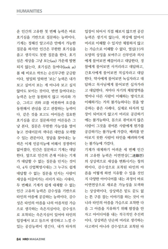 HRD 문중 모색 12-3.jpg