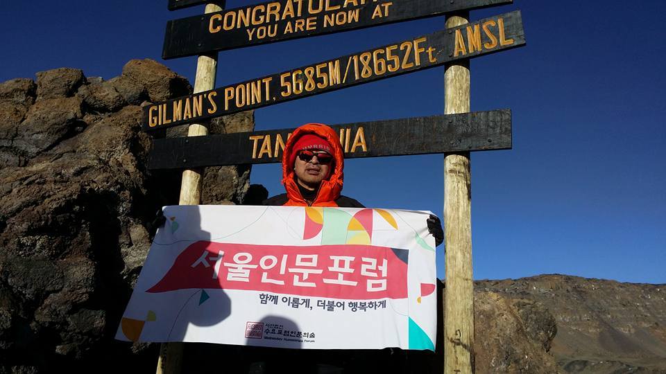 정상에서 서울인문포험3.jpg