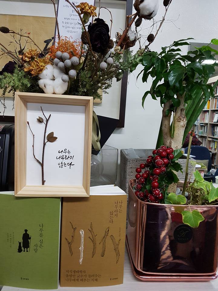나무 캘리 액자.jpg