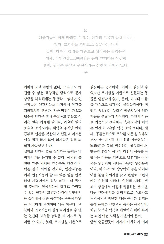 HRD 문중 모색 12-2.jpg