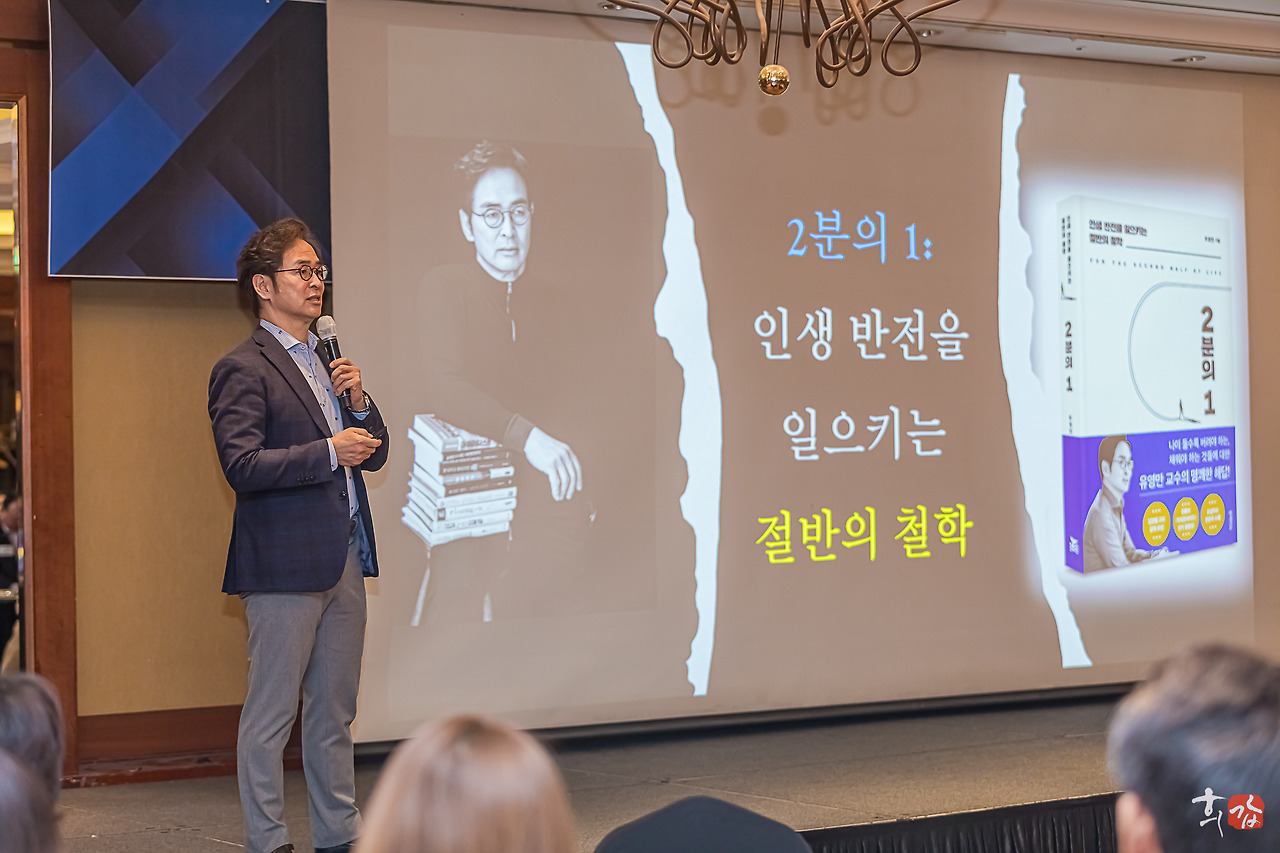 휴넷 행복경영 조찬 2024.jpg