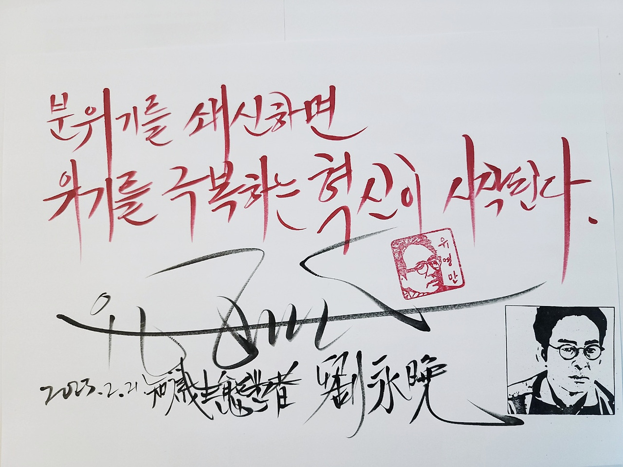 분위기를 쇄신하면.jpg