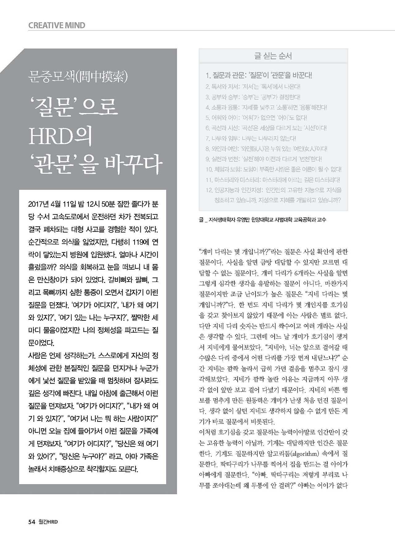 HRD 문중모색 1.jpg