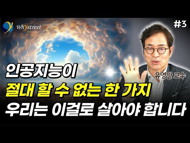 인공지능을 능가하는 인간지성4.jpg