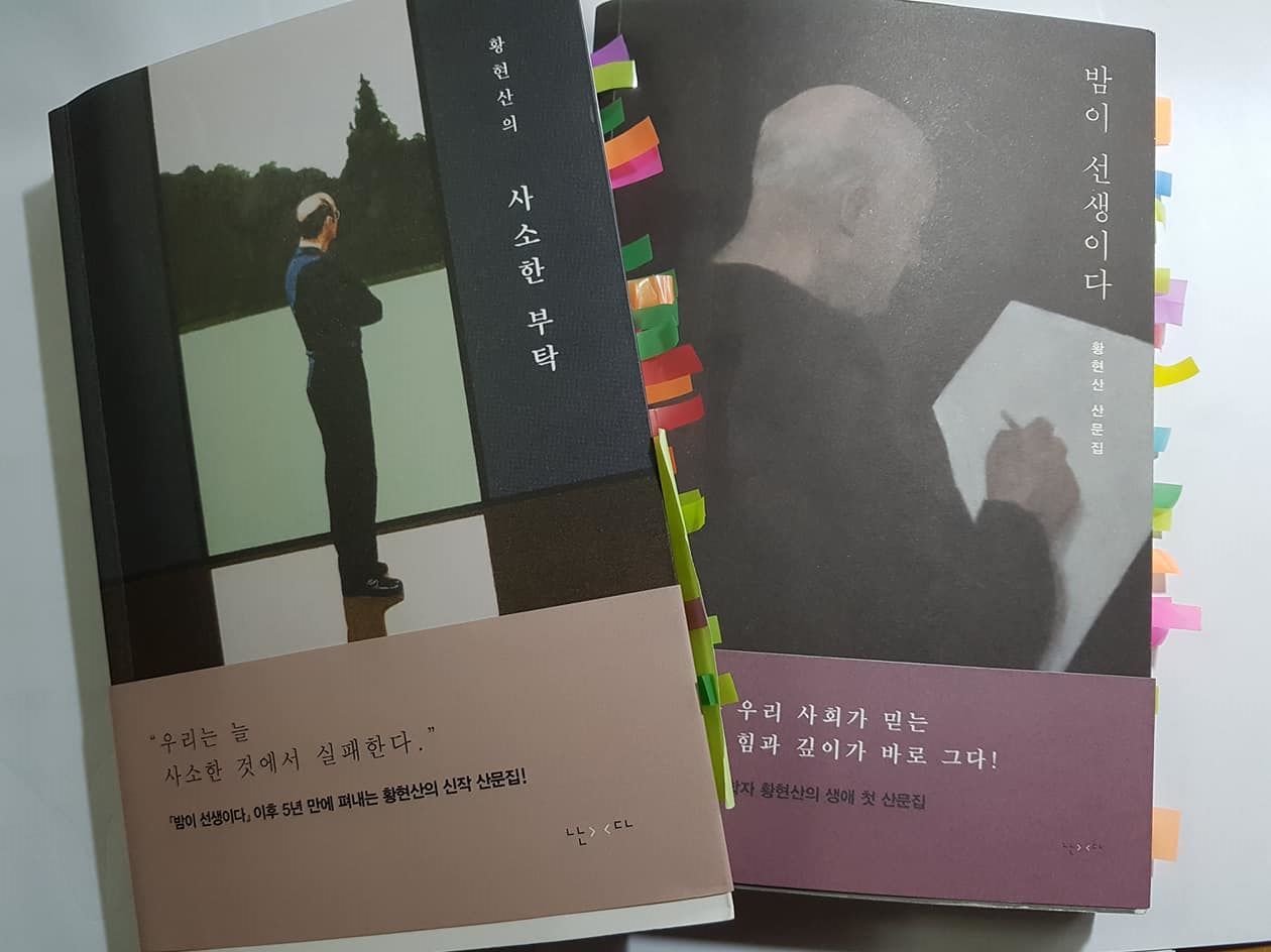 황현산 작품.jpg