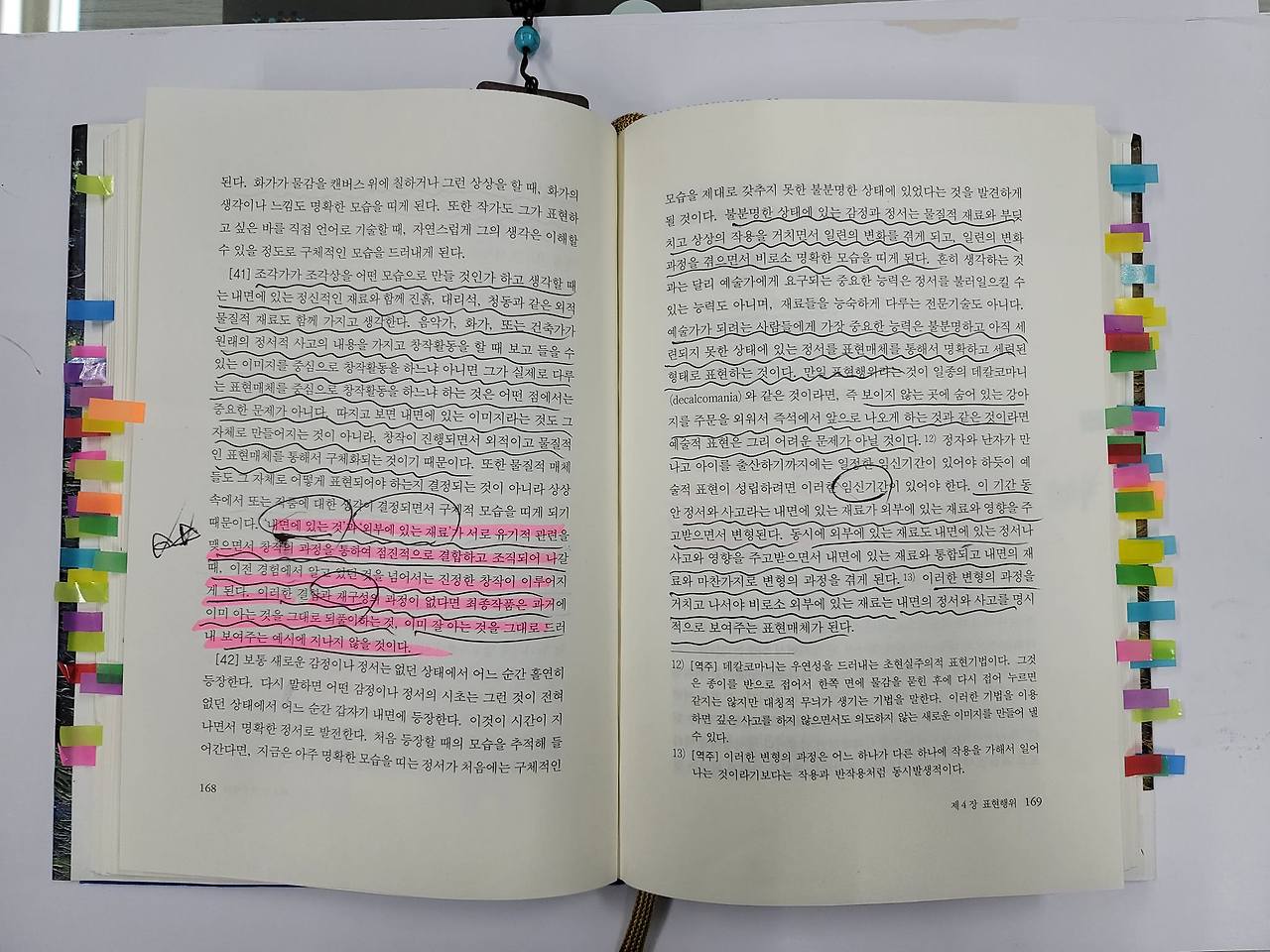 듀이 경험 철학 읽기 2.jpg