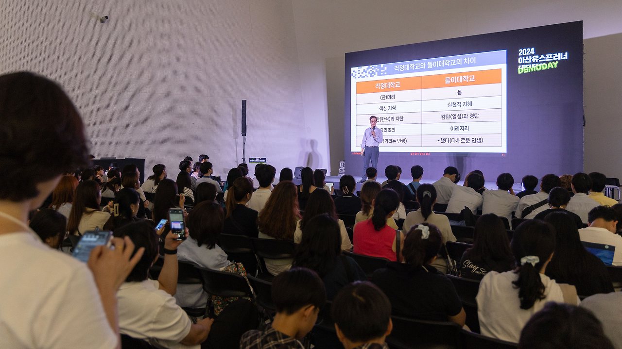 240725 - 2024 아산 유스프러너 데모데이 - 인사이트 특강 (8).jpg