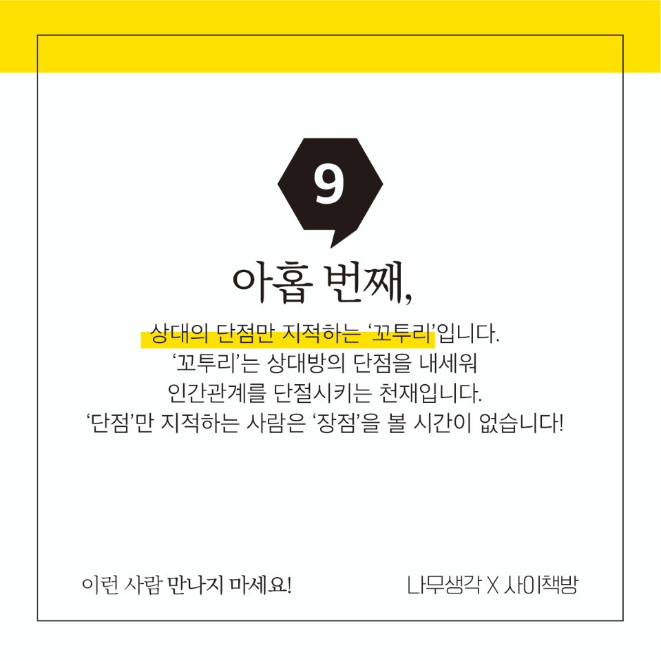 이런 사람 카드뉴스 12.jpg