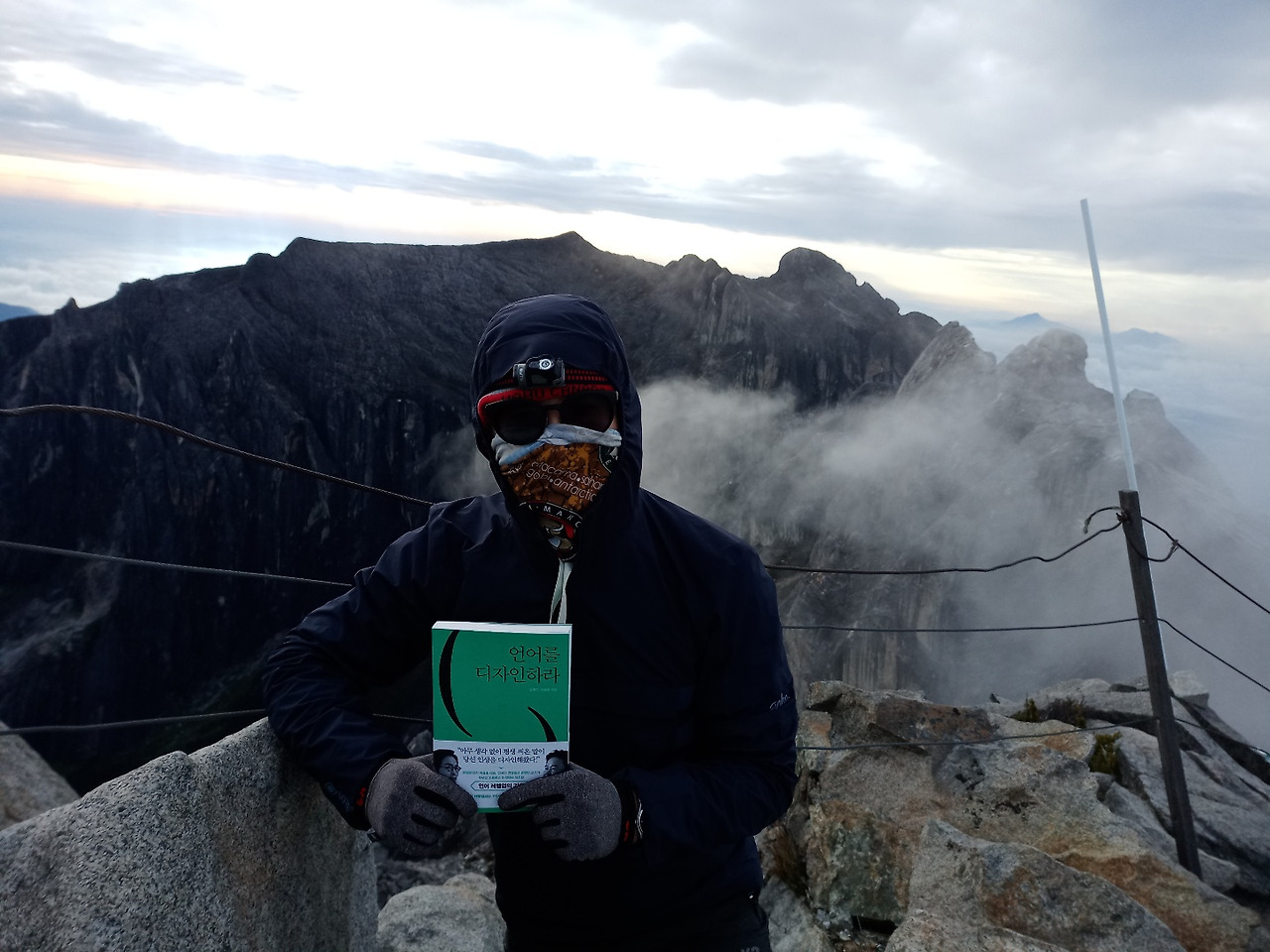 키나발루 정상 등반2.jpg