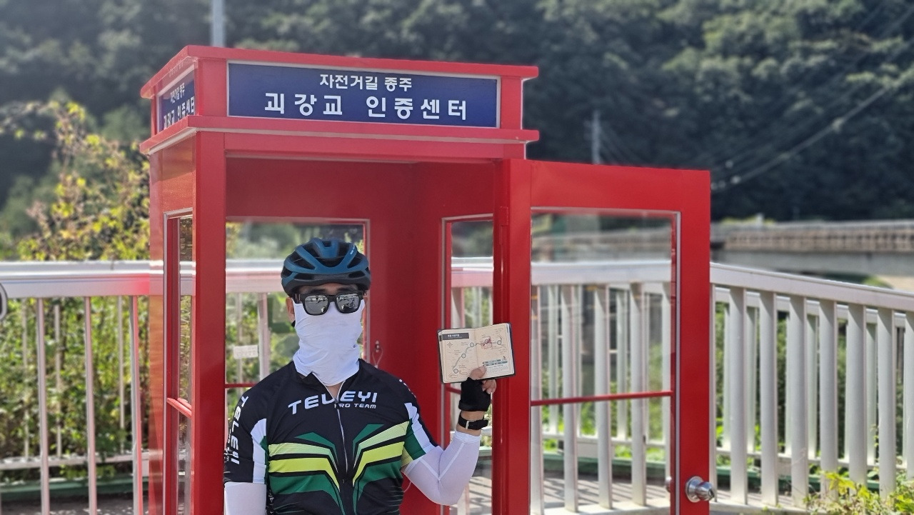 오천 자전거길 괴강교 인증센터 반신.jpg