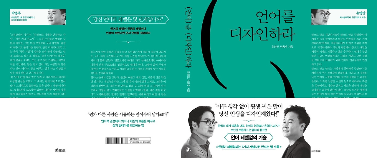 펼친 표지 최종.jpg