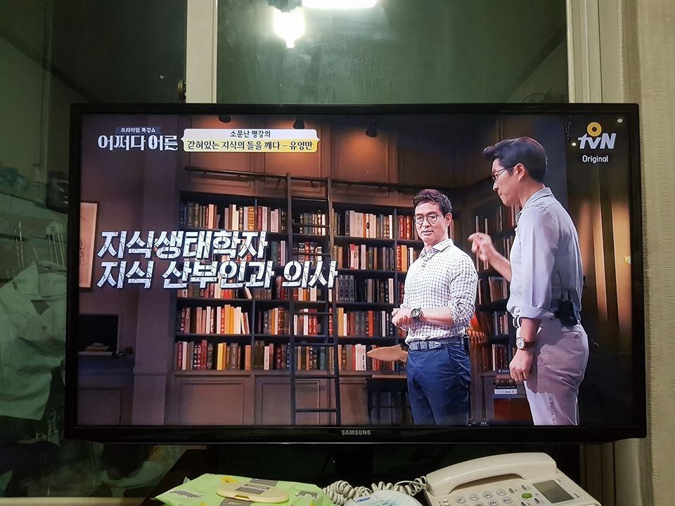 지식생태학자 지식산부인과의사.jpg