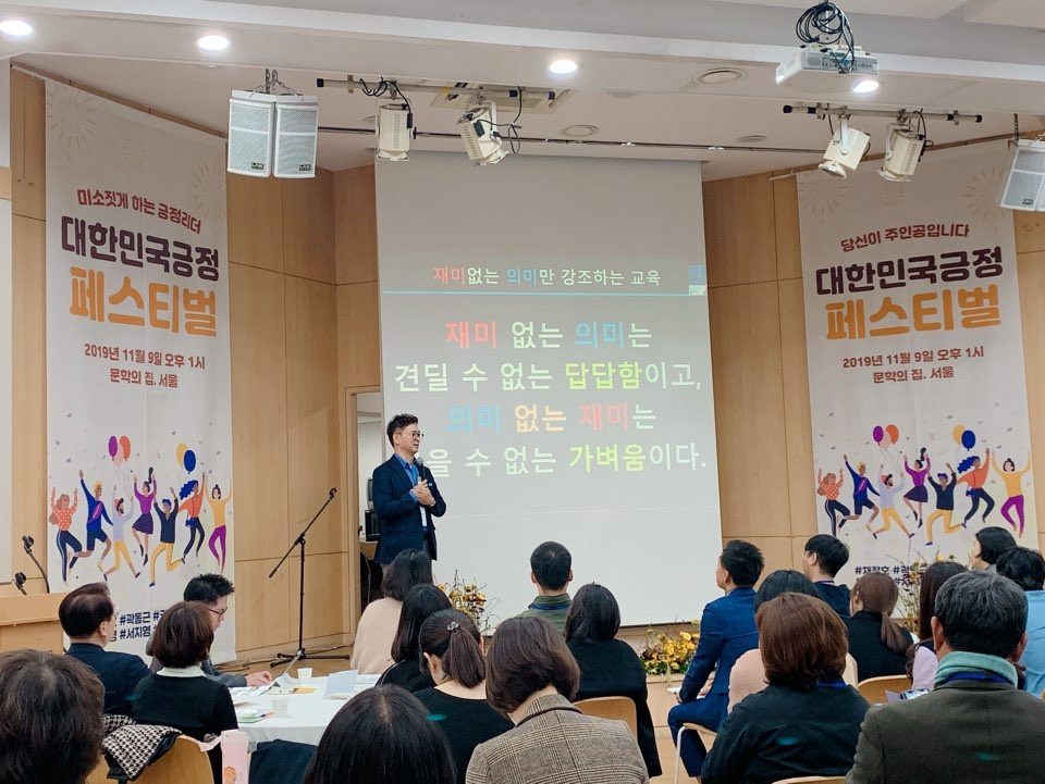 긍정 페스티벌2019-2.jpg