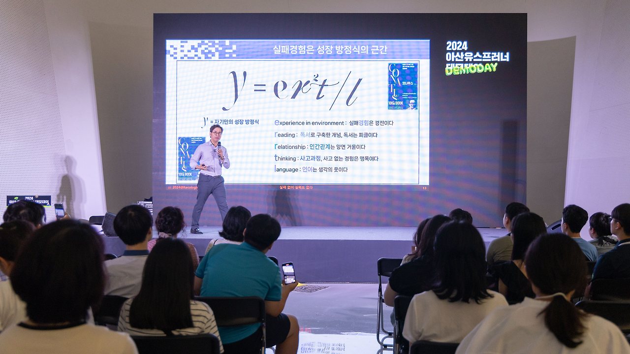 240725 - 2024 아산 유스프러너 데모데이 - 인사이트 특강 (9).jpg