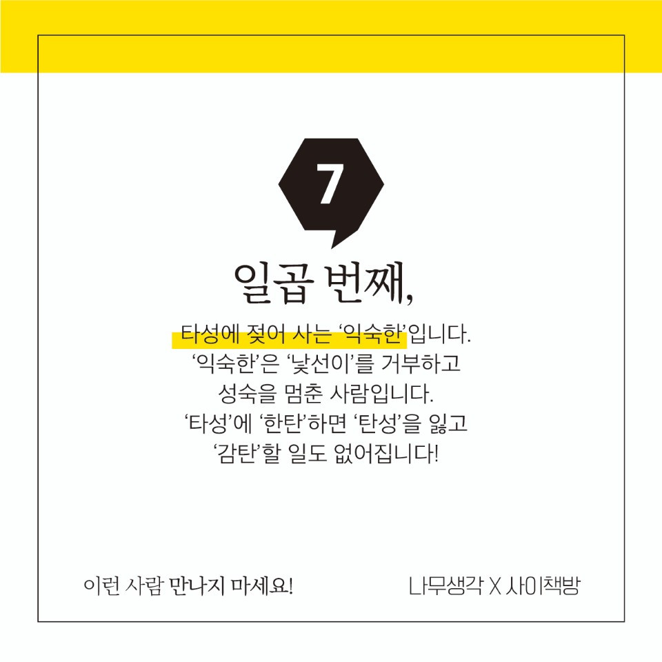 이런 사람 카드뉴스 10.jpg