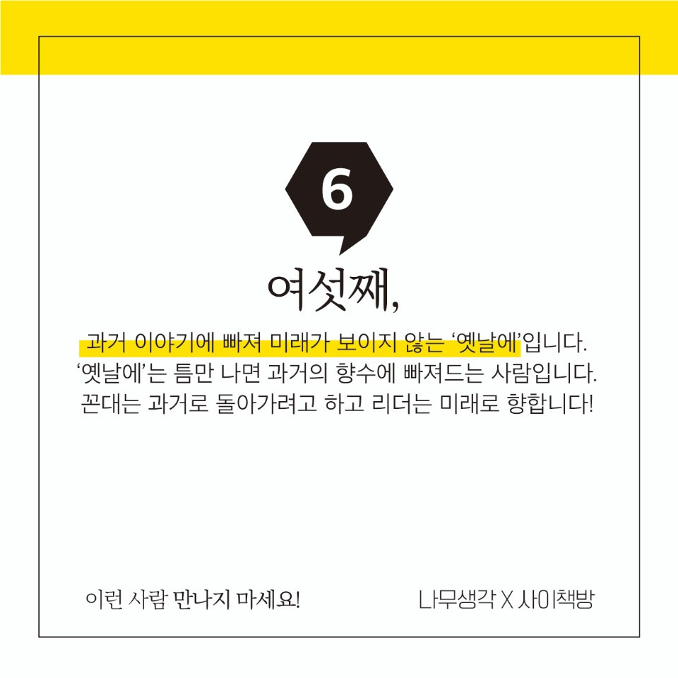 이런 사람 카드뉴스 9.jpg