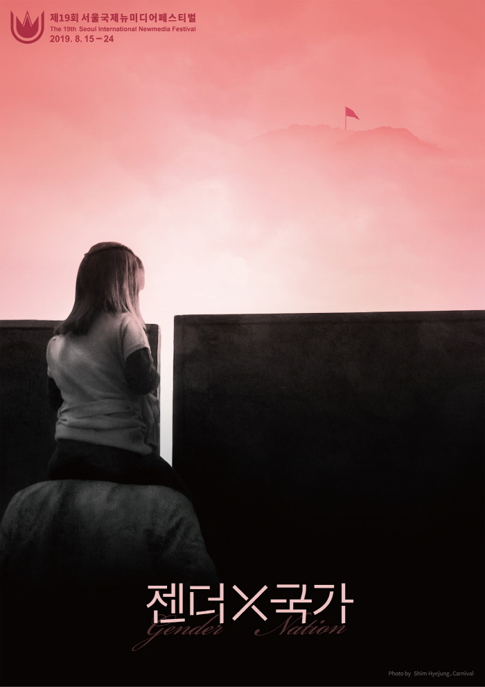 사진_NeMaF Poster.jpg