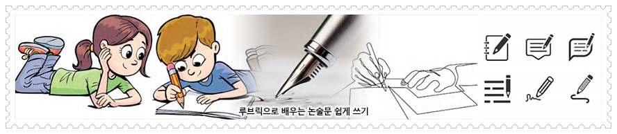 논술문이란.jpg
