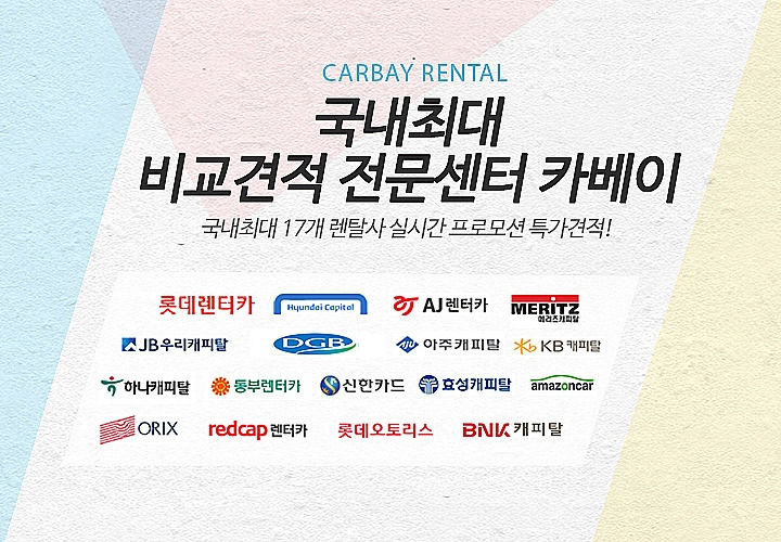 비교견적 전문센터수정자름.jpg