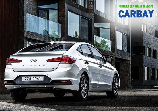 아반떼.jpg